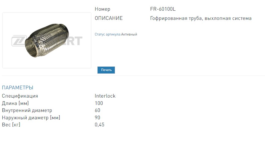 Гофра глушителя 60x100 Interlock (FR60100L ZEKKERT)