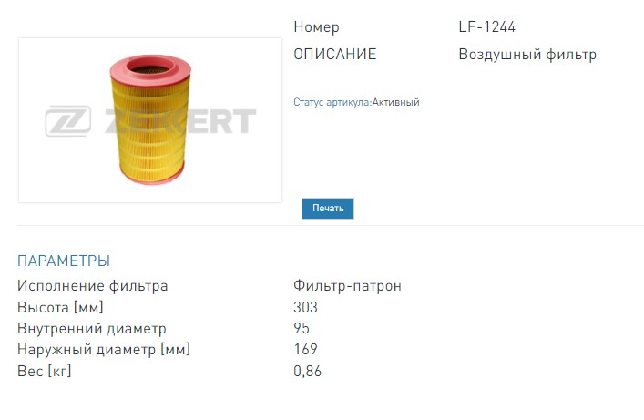 Фильтр воздушный Citroen Jumper (250_) 06-, Fiat Ducato (250_) 06-, Peugeot Boxer (250_) 06- Air Filter  (LF1244 ZEKKERT)