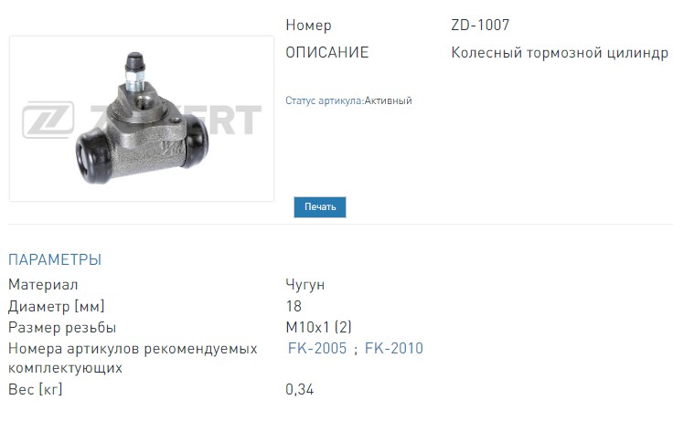 Цилиндр тормозной колесный Chevrolet Spark (M200) 05-, Daewoo Matiz (M100) 98- Wheel Brake (ZD1007 ZEKKERT)