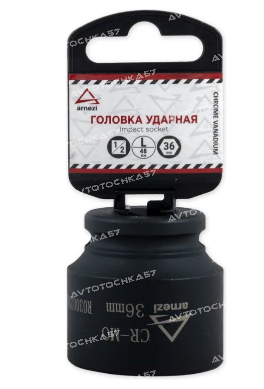 Головка ударная 12DR 6-гр. 36мм (R0300236 ARNEZI)