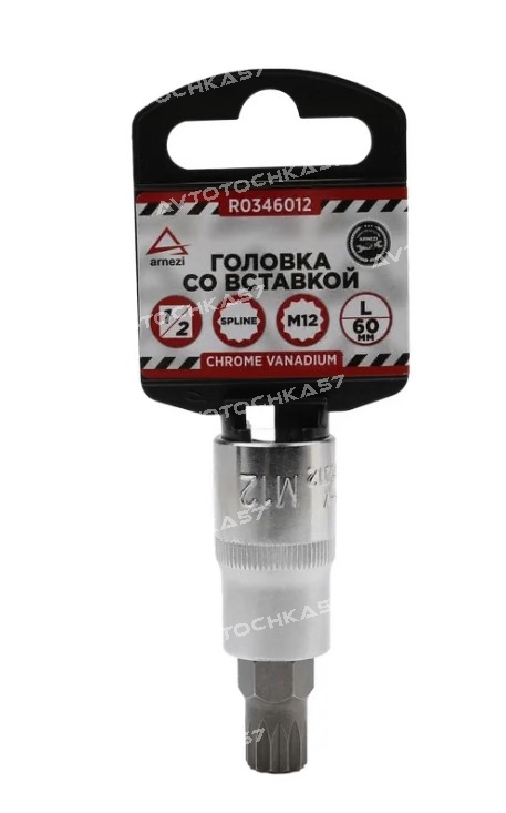 Головка 12 со вставкой SPLINE M12 L=60, (R0346012 ARNEZI)